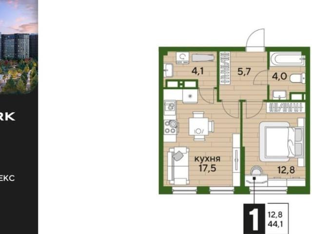 Квартира продажа в Краснодар