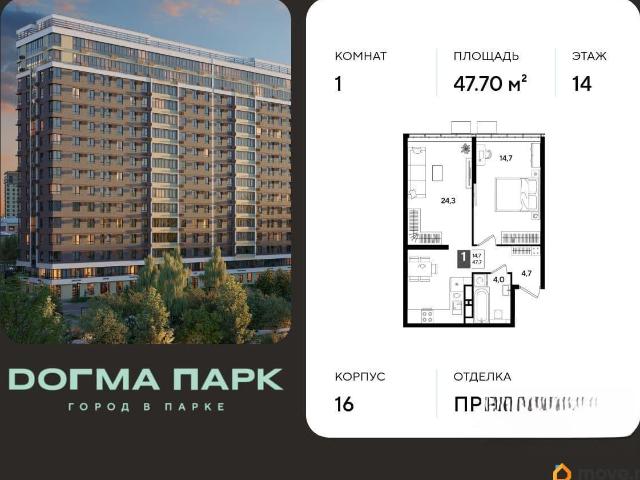 Квартира продажа в Березовый, Краснодарский Край