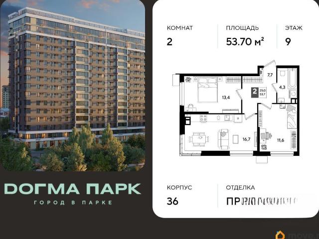 Квартира продажа в Березовый, Краснодарский Край