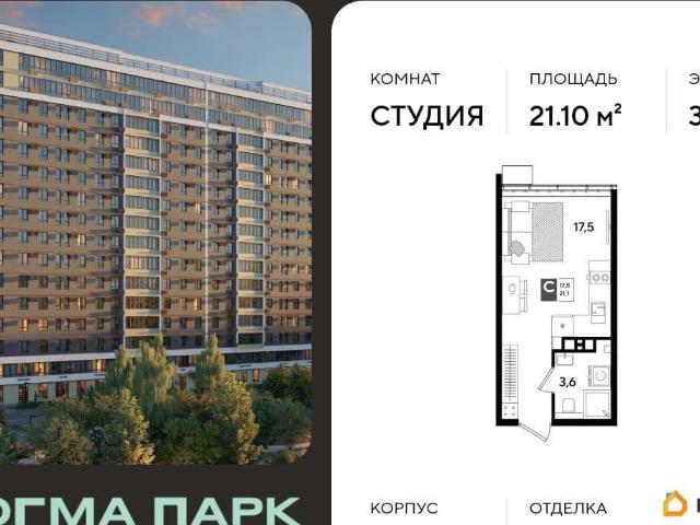 Квартира продажа в Березовый, Краснодарский Край