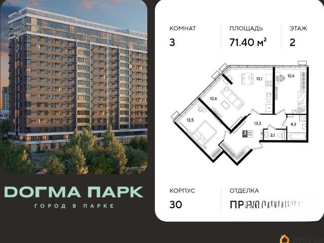 Квартира продажа в Березовый, Краснодарский Край