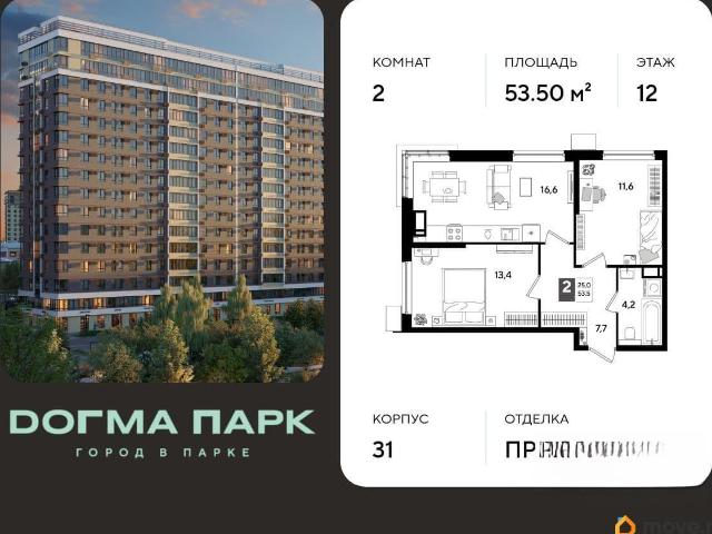 Квартира продажа в Березовый, Краснодарский Край