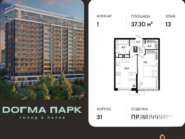Квартира продажа в Березовый, Краснодарский Край