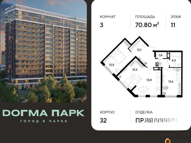 Квартира продажа в СНТ №13 завода Седина, Краснодар