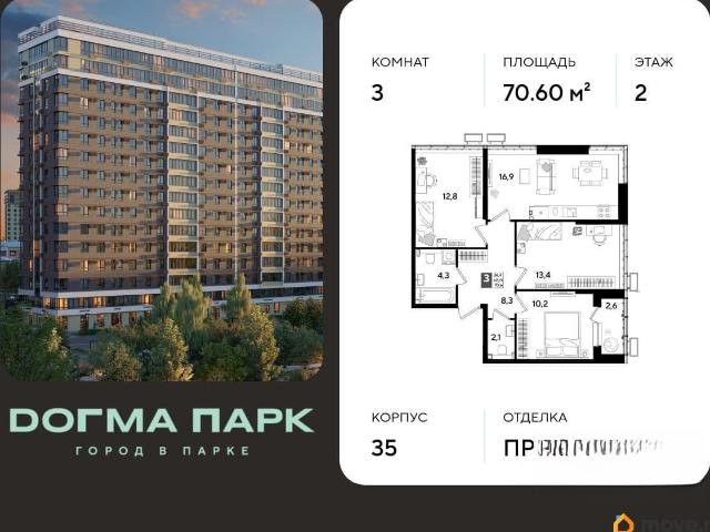 Квартира продажа в Березовый, Краснодарский Край