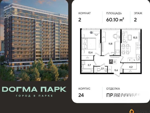 Квартира продажа в Березовый, Краснодарский Край
