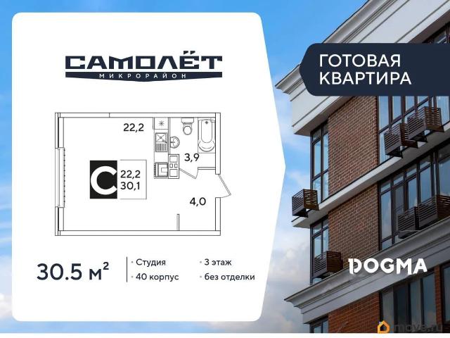 Квартира продажа в Жилой комплекс «Самолёт», Краснодар