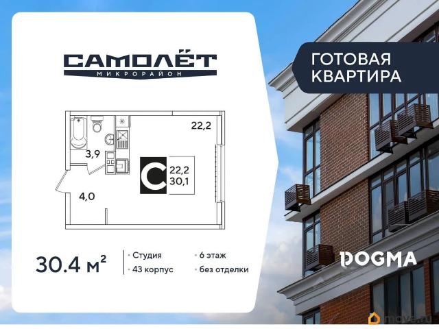 Квартира продажа в Жилой комплекс «Самолёт», Краснодар