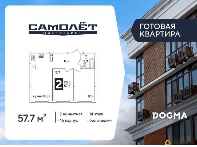 Квартира продажа в Жилой комплекс «Самолёт», Краснодар