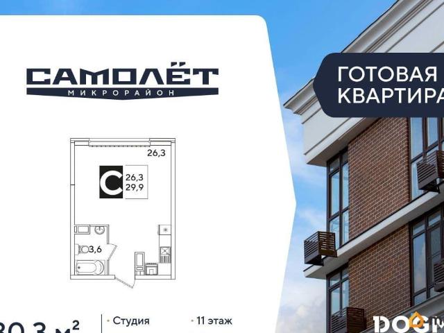 Квартира продажа в Березовый, Краснодарский Край