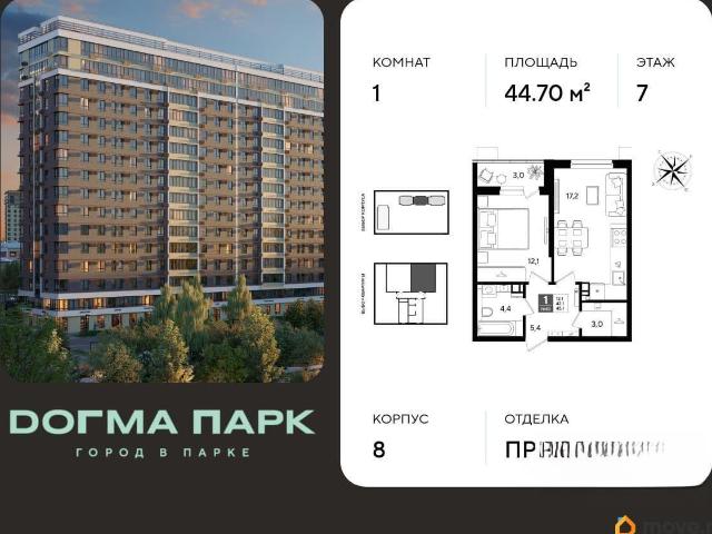 Квартира продажа в Березовый, Краснодарский Край