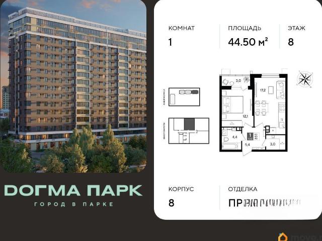 Квартира продажа в Березовый, Краснодарский Край
