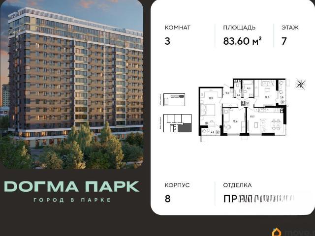 Квартира продажа в Березовый, Краснодарский Край