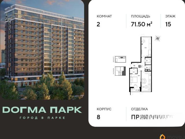 Квартира продажа в ЖК Казанский, Краснодар