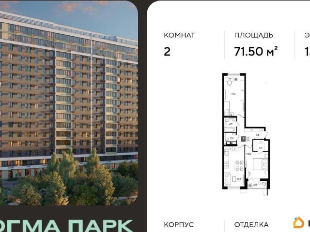 Квартира продажа в Березовый, Краснодарский Край