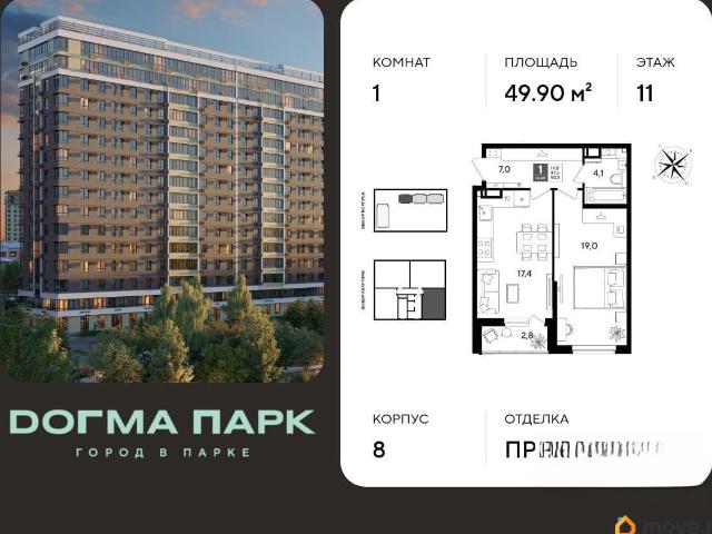 Квартира продажа в Березовый, Краснодарский Край