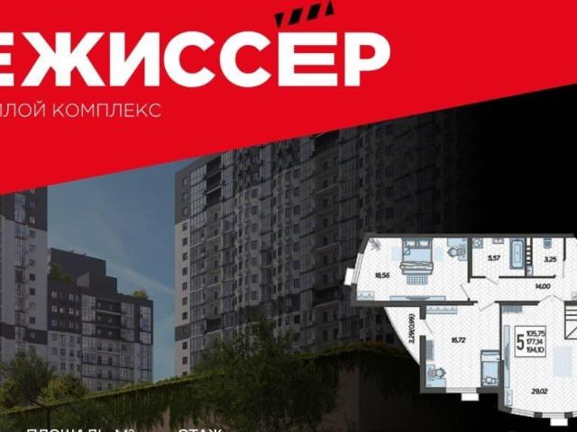 Квартира продажа в Березовый, Краснодарский Край
