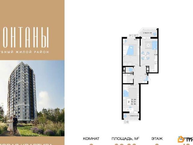 Квартира продажа в Березовый, Краснодарский Край