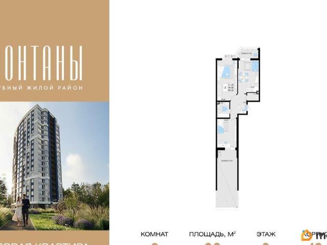 Квартира продажа в Березовый, Краснодарский Край