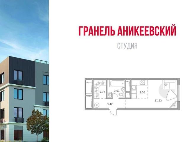 Квартира продажа в Красногорск, Кабардино-Балкарская Республика