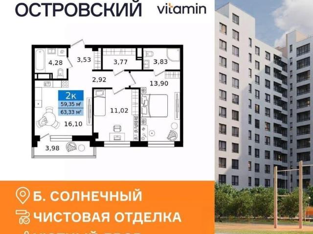 Квартира продажа в Курган, Курганская область