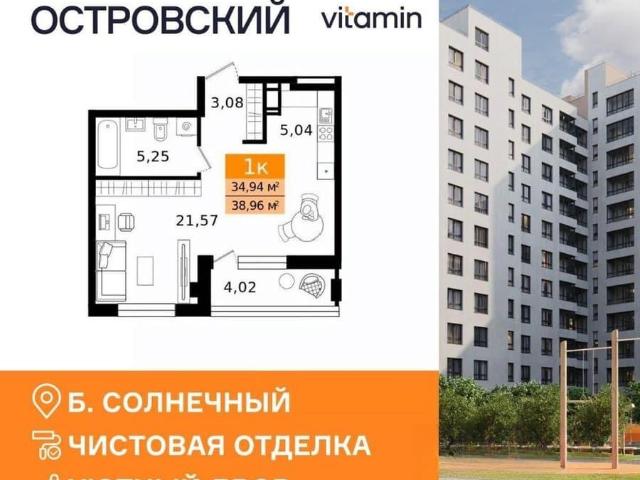 Квартира продажа в Курган, Курганская область