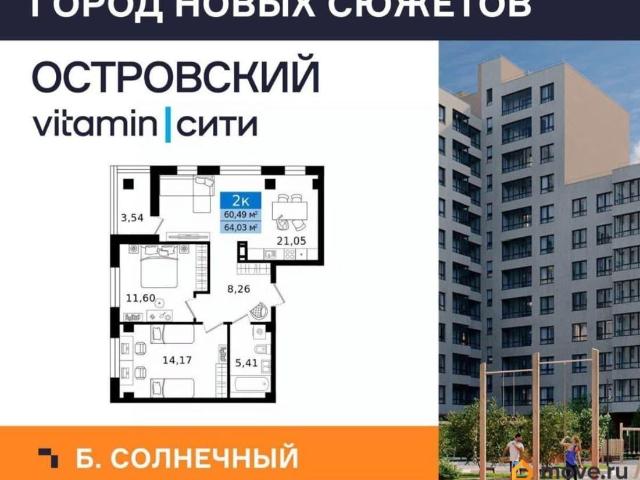 Квартира продажа в Курган, Курганская область