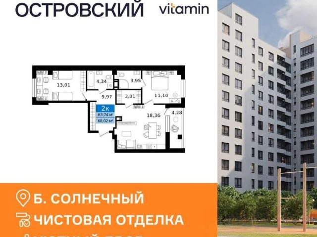 Квартира продажа в Курган, Курганская область