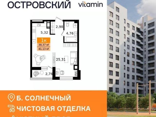 Квартира продажа в Курган, Курганская область