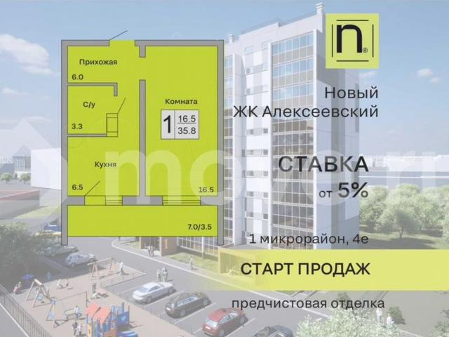 Квартира продажа в Курган, Курганская область