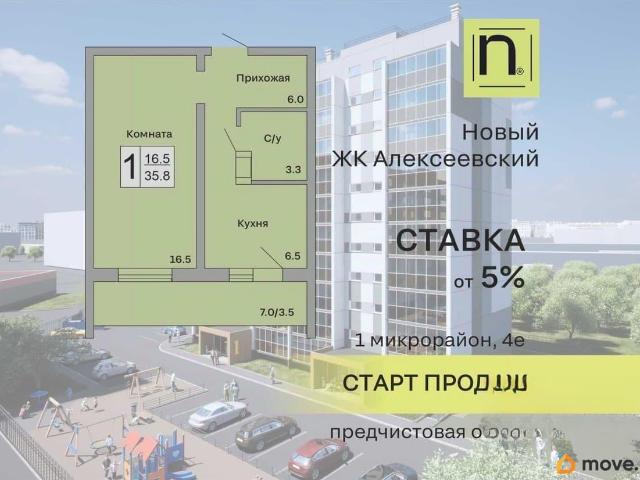 Квартира продажа в Курган, Курганская область