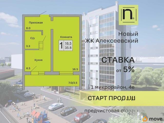 Квартира продажа в Курган, Курганская область