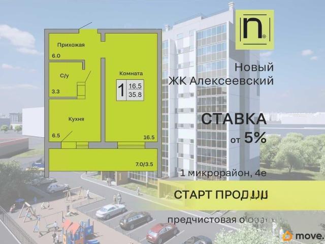 Квартира продажа в Курган, Курганская область