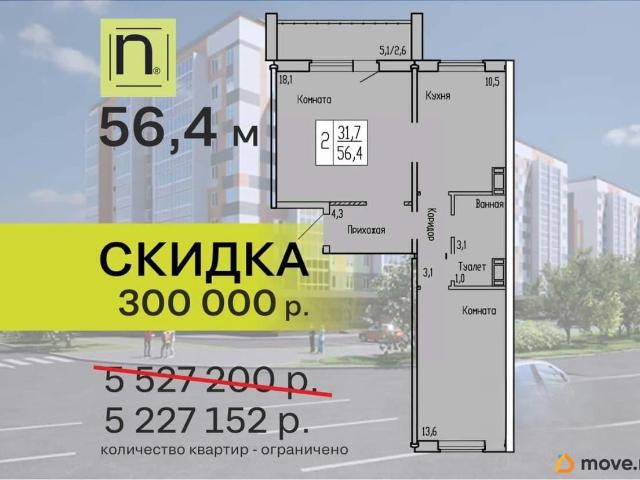 Квартира продажа в Курган, Курганская область