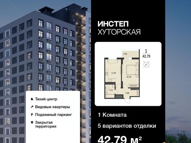 Квартира продажа в Центральный округ, Курская область