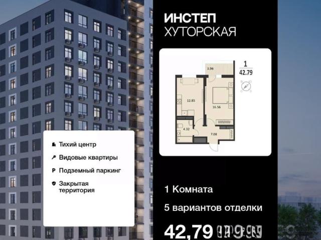 Квартира продажа в Центральный округ, Курская область