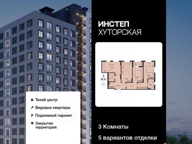 Квартира продажа в Центральный округ, Курская область