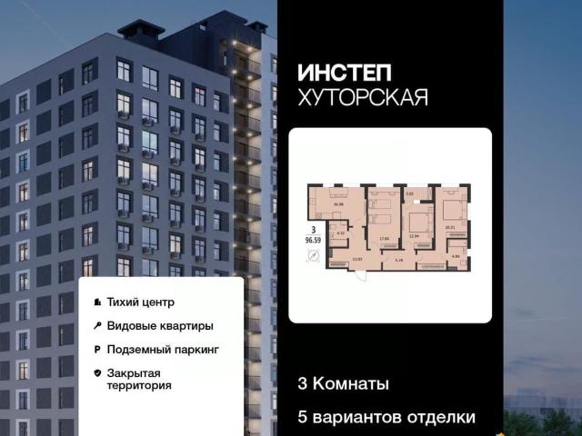 Квартира продажа в Центральный округ, Курская область