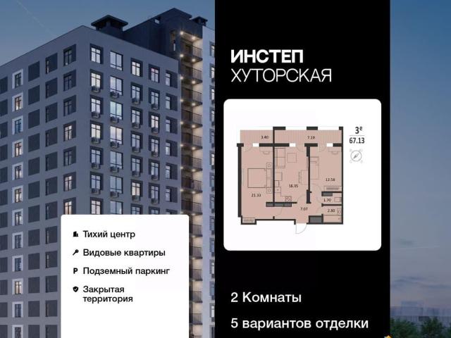 Квартира продажа в Центральный округ, Курская область