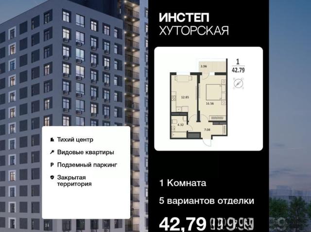 Квартира продажа в Центральный округ, Курская область
