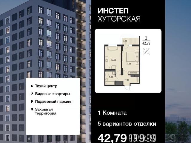 Квартира продажа в Центральный округ, Курская область