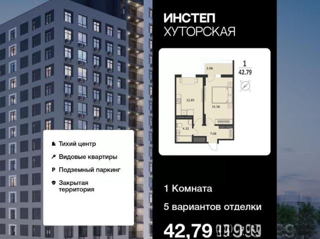 Квартира продажа в Центральный округ, Курская область