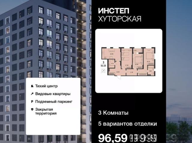 Квартира продажа в Центральный округ, Курская область