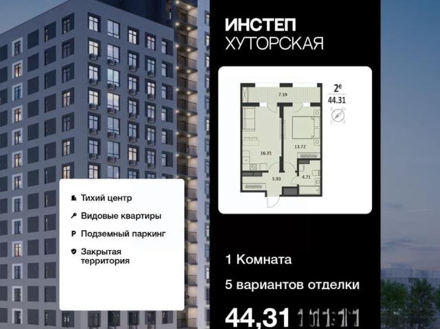 Квартира продажа в Центральный округ, Курская область
