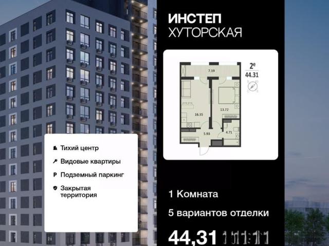 Квартира продажа в Центральный округ, Курская область