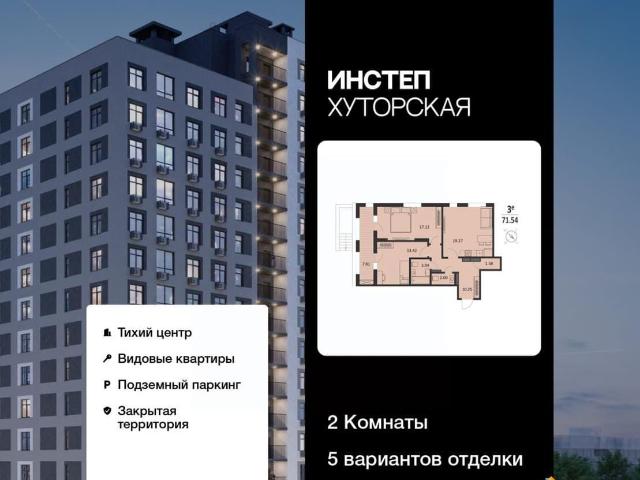 Квартира продажа в Центральный округ, Курская область