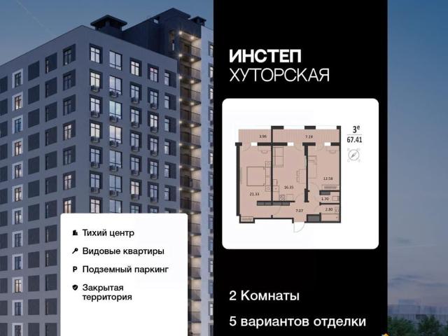 Квартира продажа в Центральный округ, Курская область
