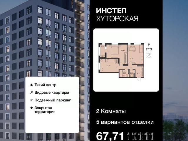 Квартира продажа в Центральный округ, Курская область