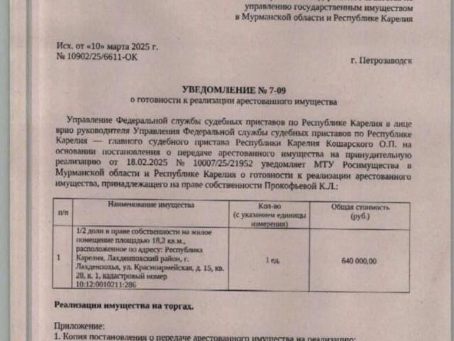 Квартира продажа в Лахденпохья, Карелия Республика