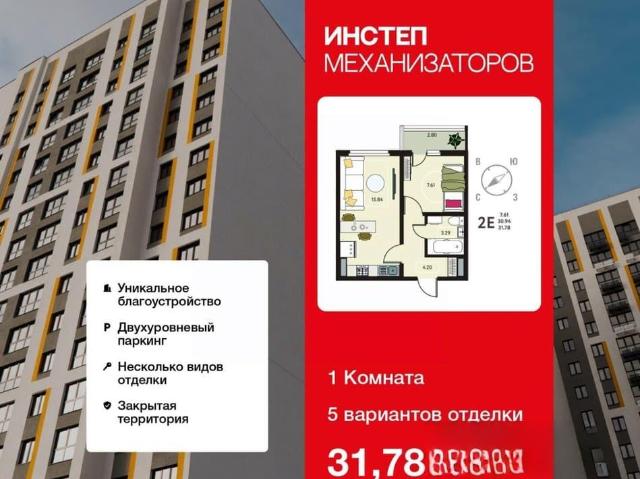 Квартира продажа в Липецкая область